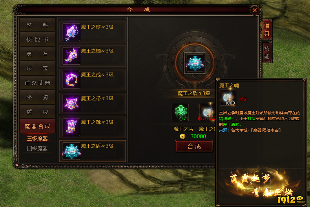 《四圣封神》3V3激战！组队开黑，封神之路等你来战！