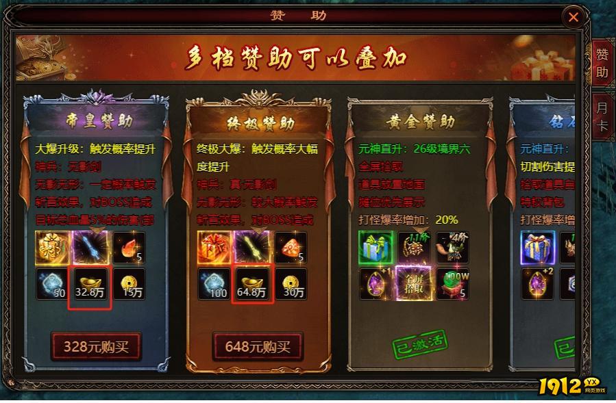 《四圣封神》元宝怎么获得 元宝获取攻略