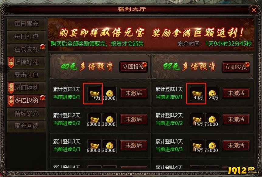《四圣封神》元宝怎么获得 元宝获取攻略