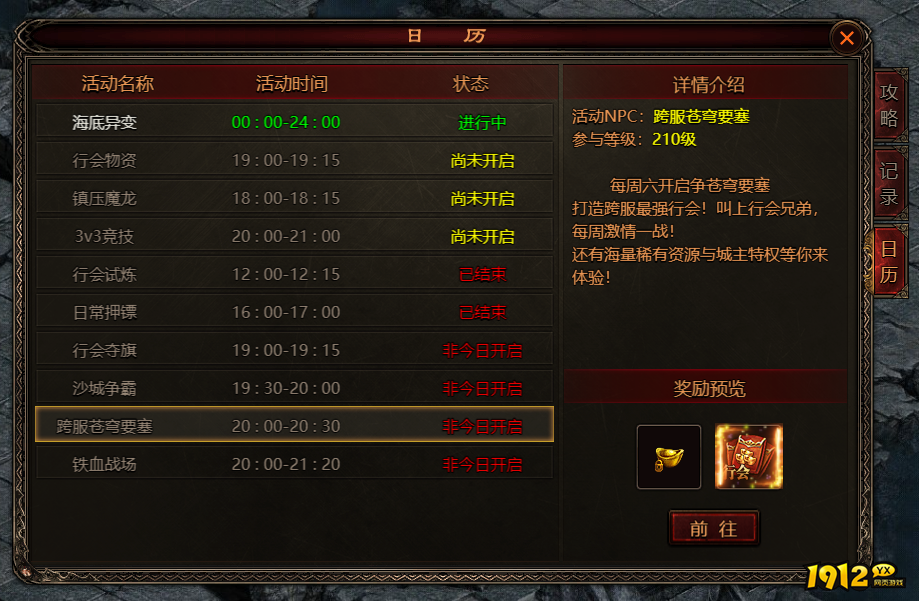 《四圣封神》PK对战实用小贴士